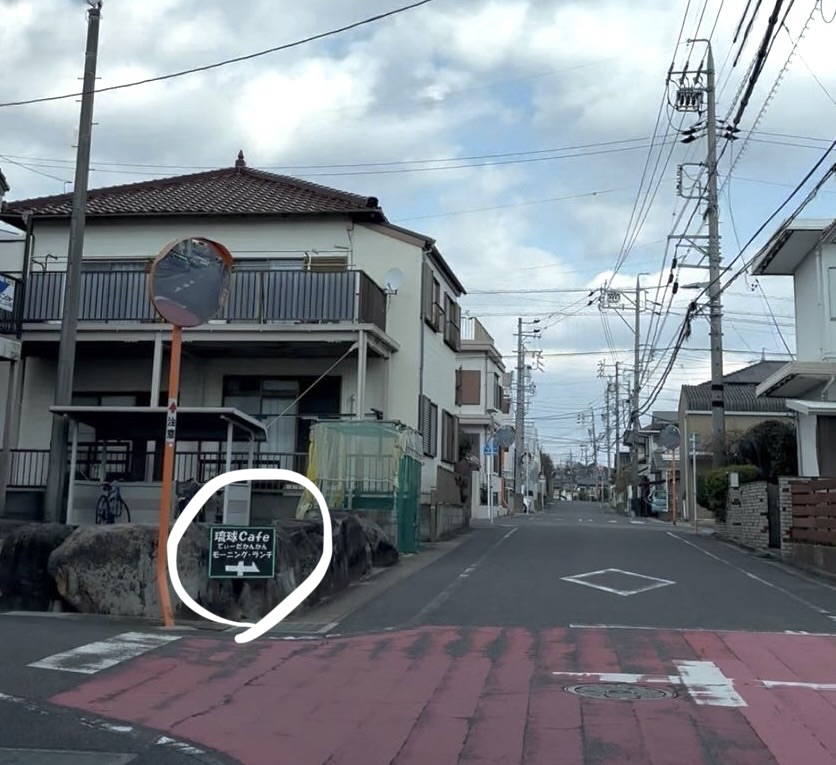 琉球cafe てぃーだかんかん（豊田市）　お店の案内看板