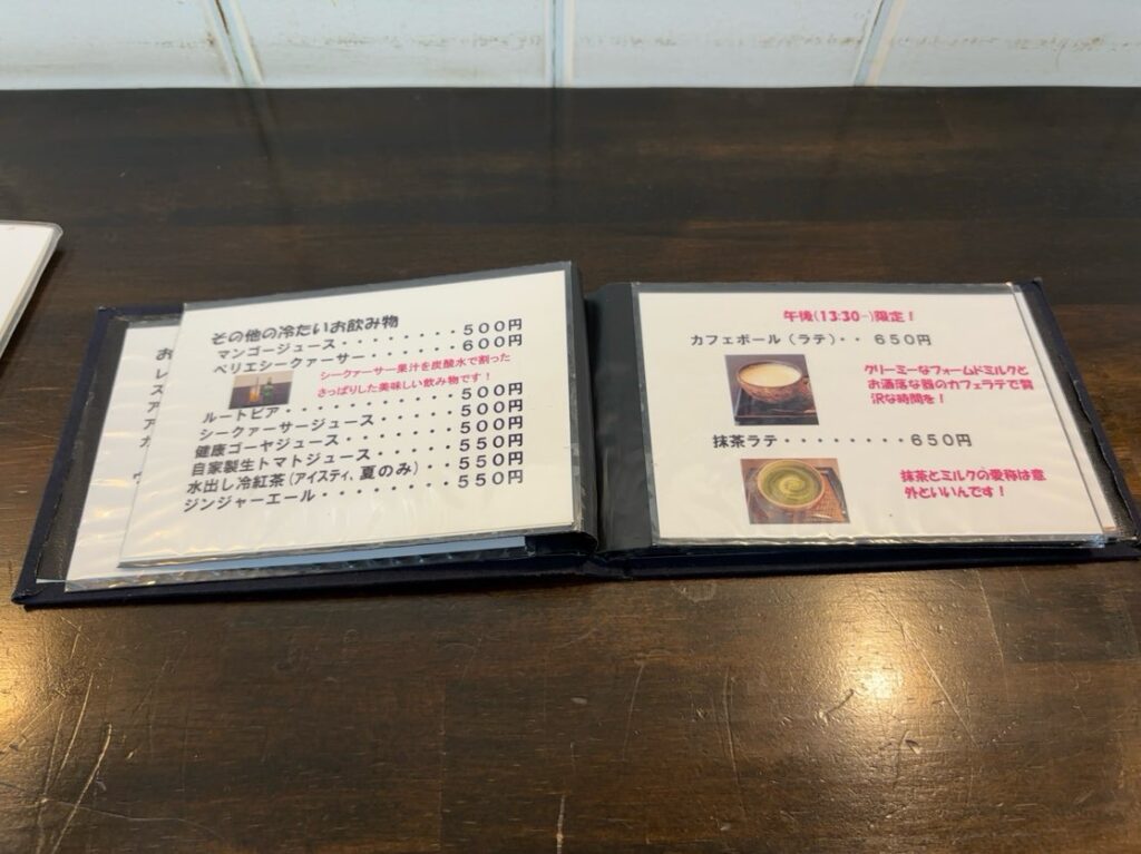 琉球cafe てぃーだかんかん（豊田市）　ドリンクメニュー