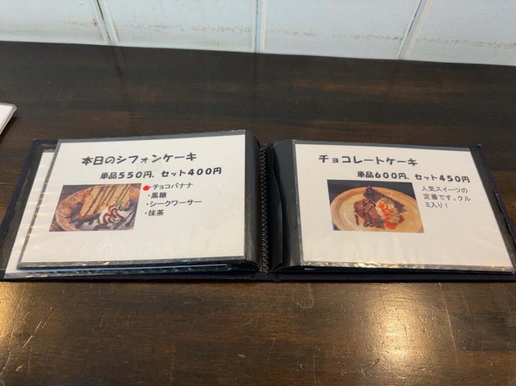 琉球cafe てぃーだかんかん（豊田市）　デザートメニュー