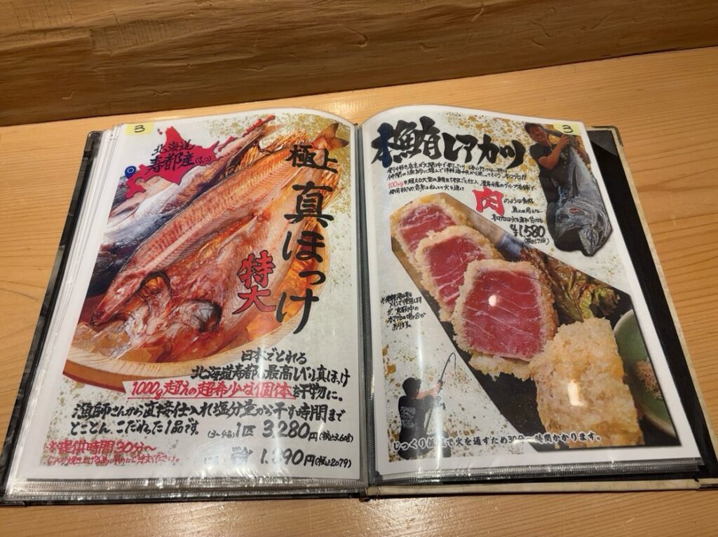 かき小屋 厚岸水産 豊田本店　一品メニュー