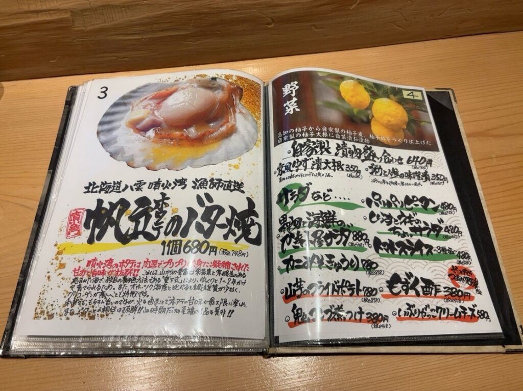 かき小屋 厚岸水産 豊田本店　一品メニュー