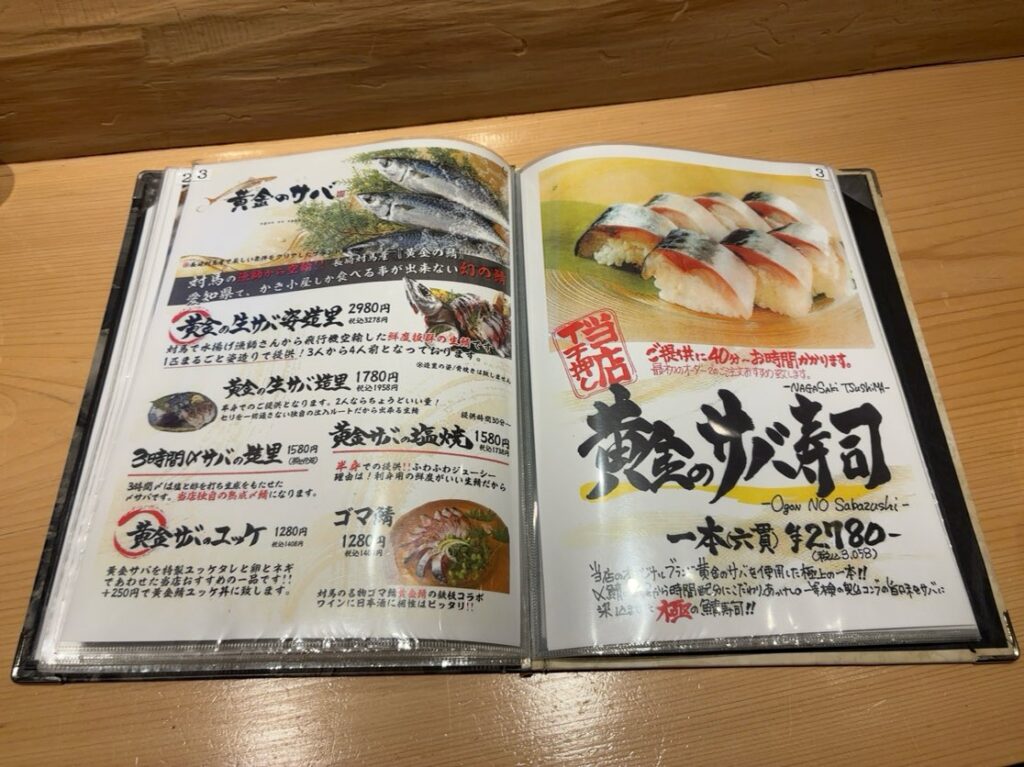 かき小屋 厚岸水産 豊田本店　黄金のサバメニュー
