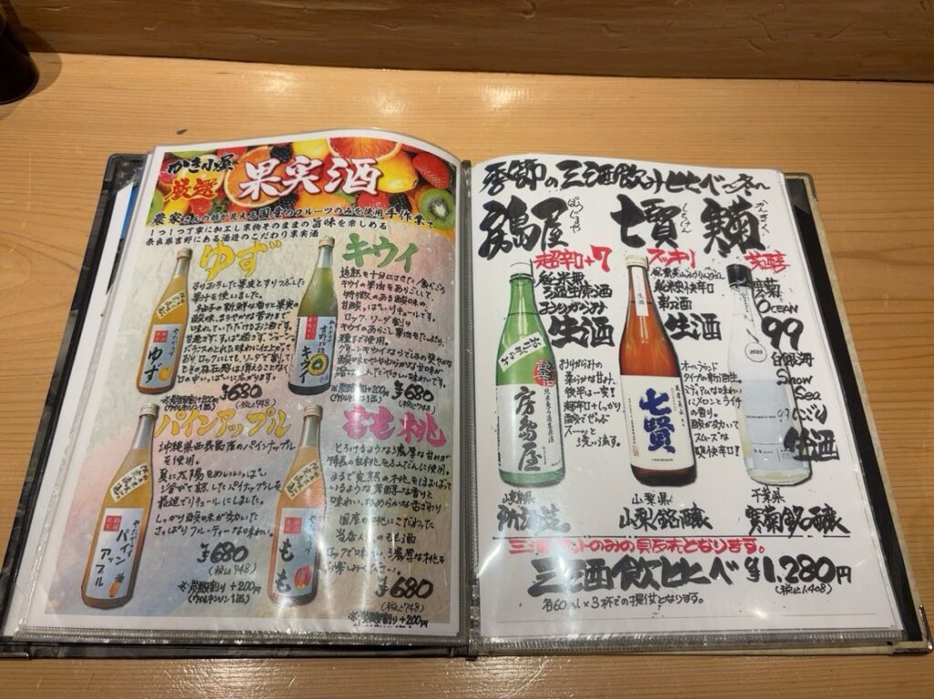 かき小屋 厚岸水産 豊田本店　ドリンクメニュー