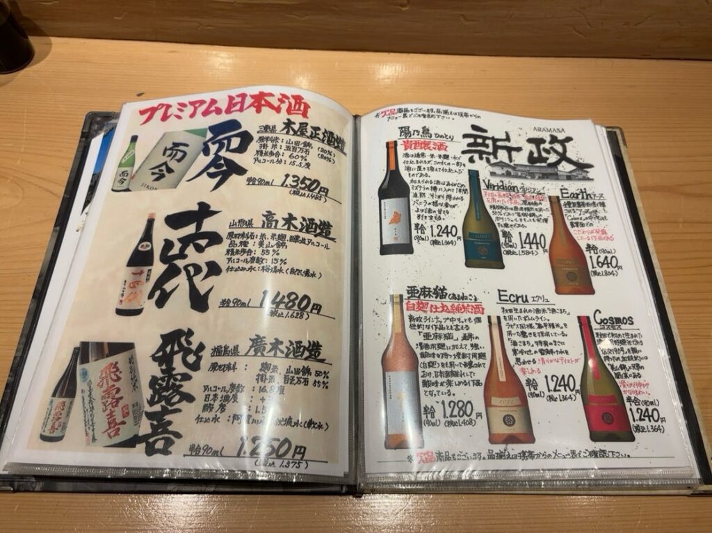 かき小屋 厚岸水産 豊田本店　ドリンクメニュー