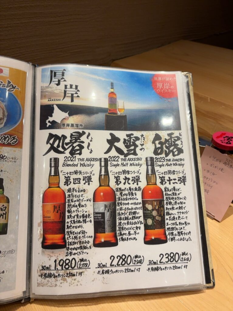 かき小屋 厚岸水産 豊田本店　ドリンクメニュー