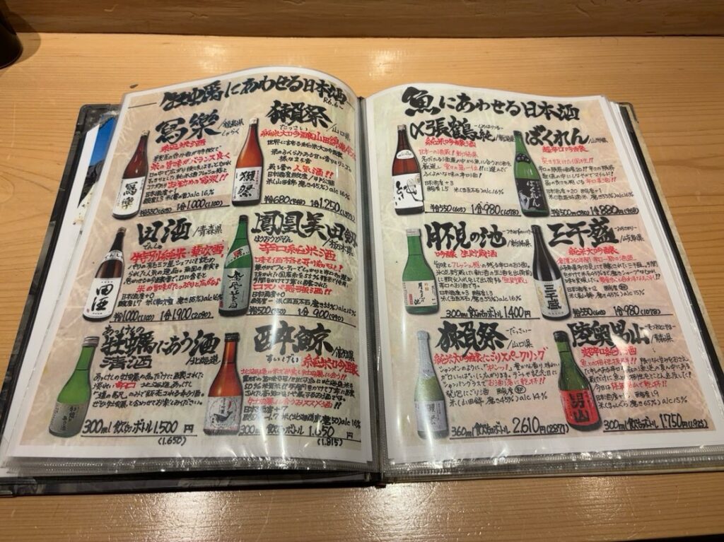 かき小屋 厚岸水産 豊田本店　ドリンクメニュー