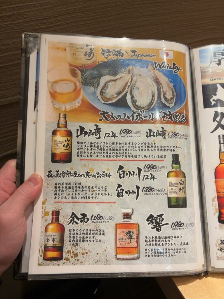 かき小屋 厚岸水産 豊田本店　ドリンクメニュー