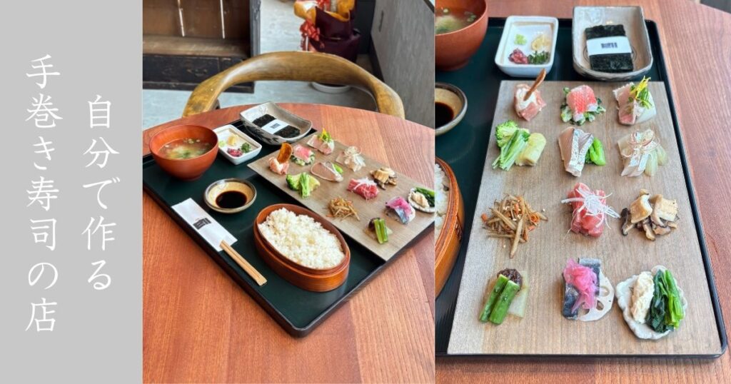 手巻き喫茶二巻（豊田市） 自分で巻く12品の手巻き寿司が楽しい！店内も料理もオシャレ過ぎた。メニュー情報まとめ