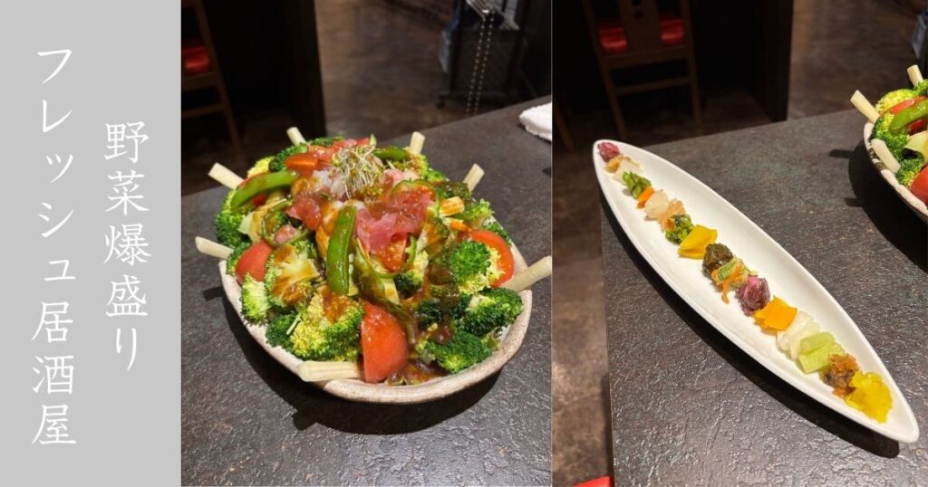 菜な蔵屋（豊田市） 野菜料理が最高かつボリュームがヤバすぎる！海鮮サラダは驚異的な量だった。