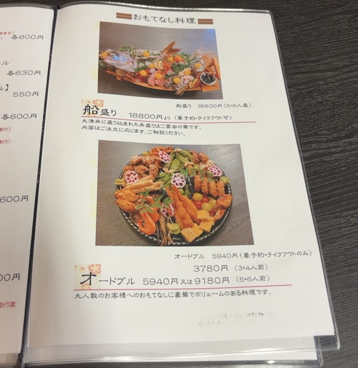 達磨四季彩庵(豊田市) おもてなしメニュー