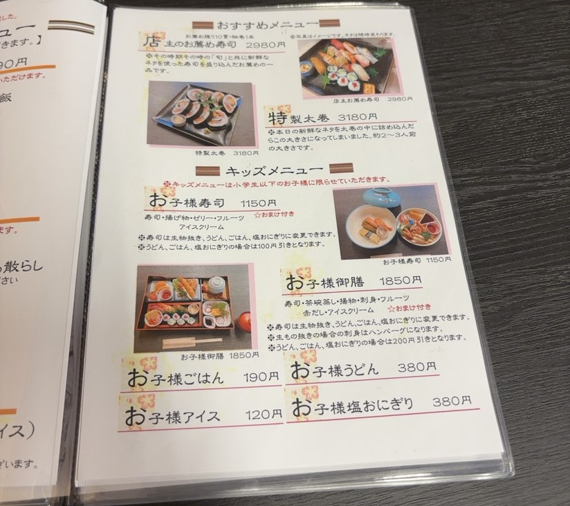 達磨四季彩庵(豊田市) キッズメニュー