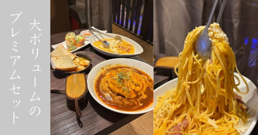 ベビーフェイス プラネッツ豊田店 プレミアムセットのボリューム凄かった。腹パン確定メニュー