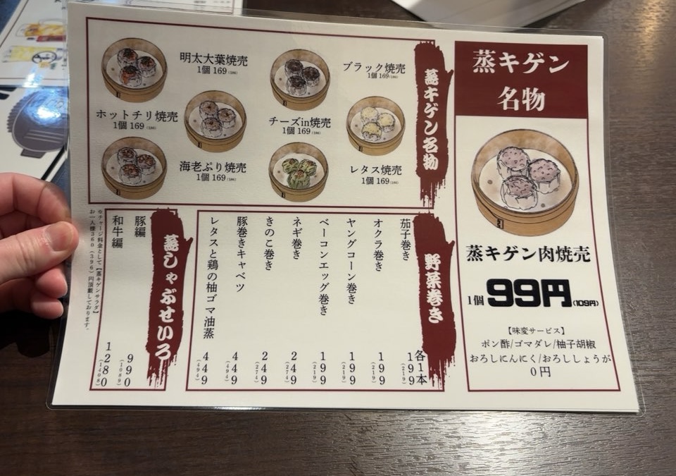 蒸キゲン～jokigen～ 豊田店　せいろメニュー