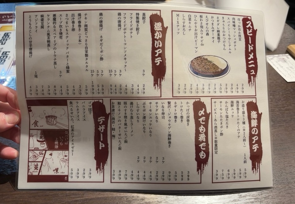 蒸キゲン～jokigen～ 豊田店　単品メニュー