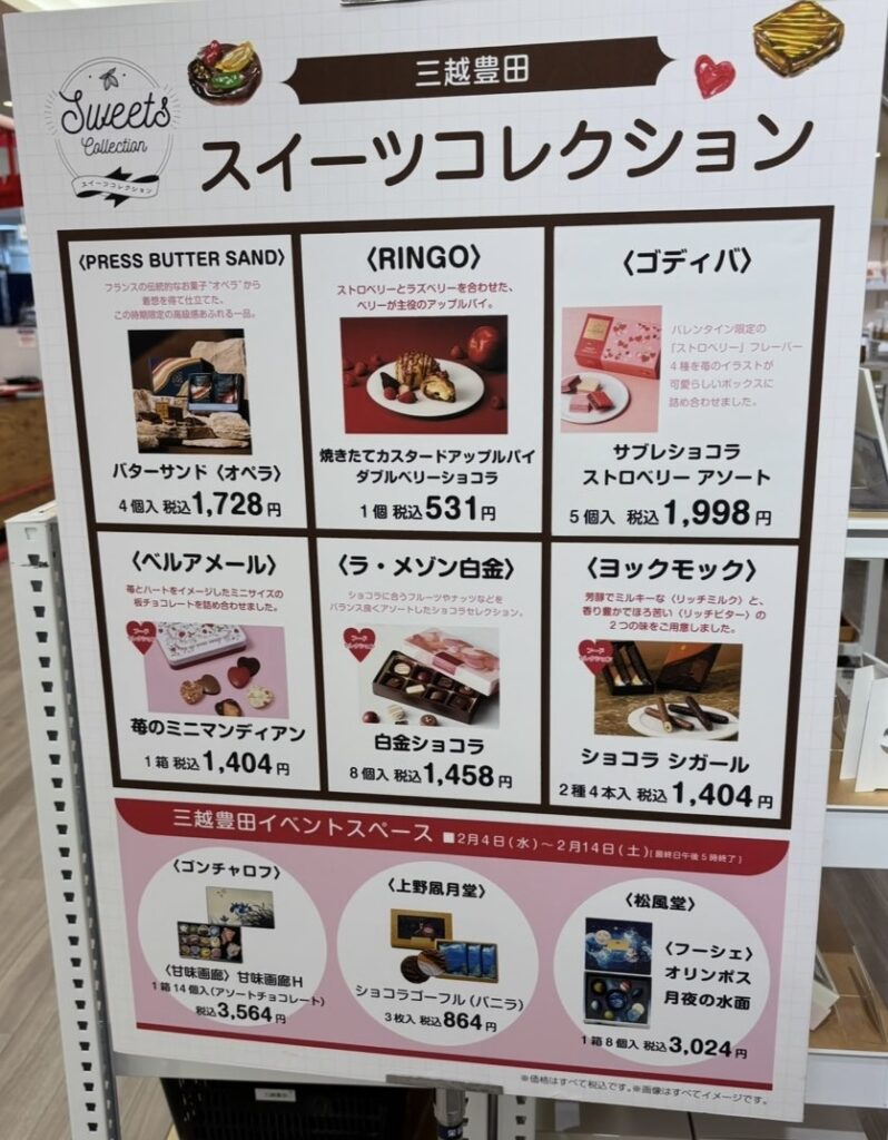 T-face 豊田三越　バレンタインメニュー