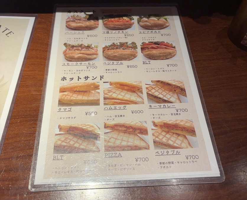 喫茶 マ借リノ(豊田市) 単品メニュー