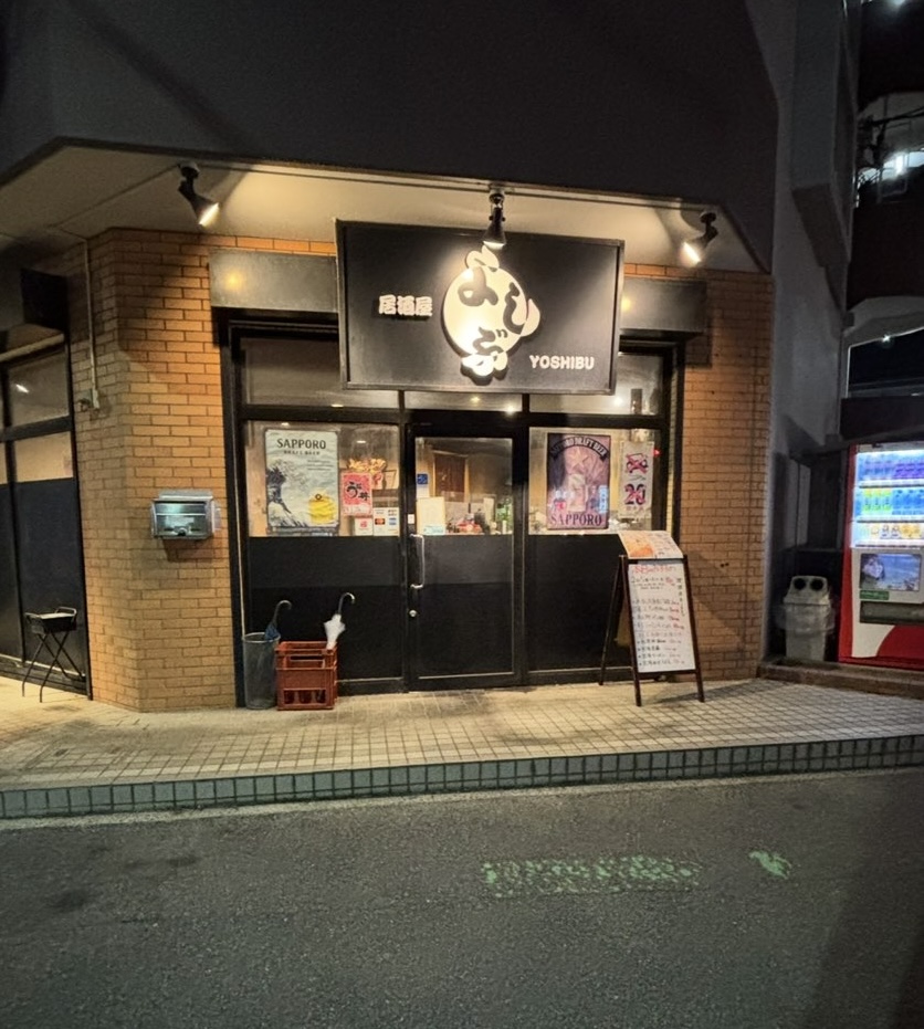 居酒屋よしぶ(豊田市) 外観