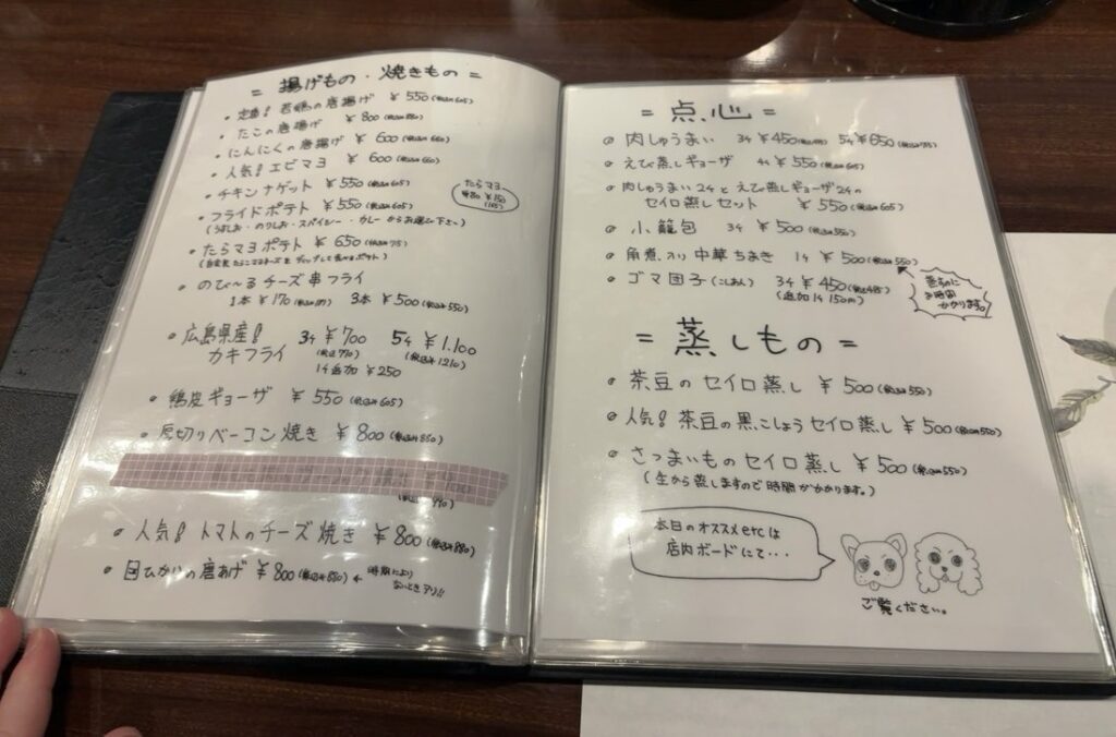 居酒屋よしぶ(豊田市) メニュー