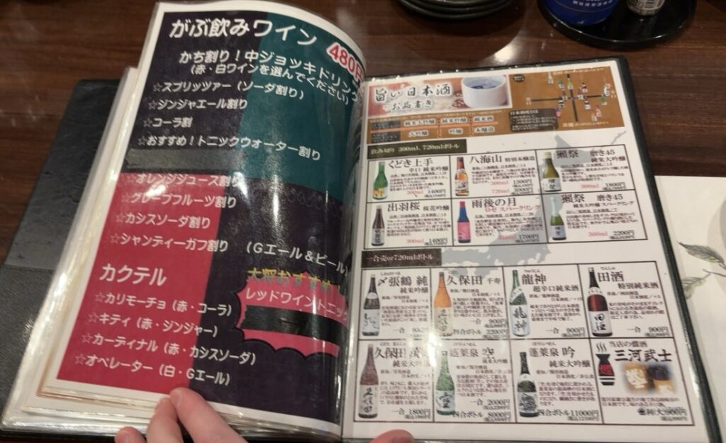 居酒屋よしぶ(豊田市) ドリンクメニュー