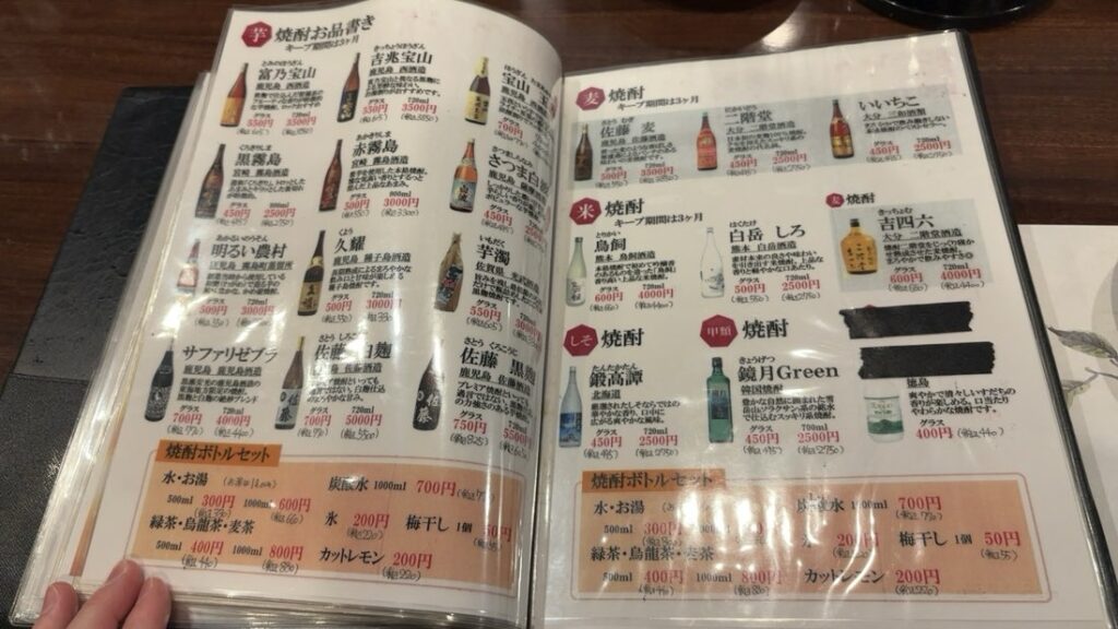 居酒屋よしぶ(豊田市) ドリンクメニュー