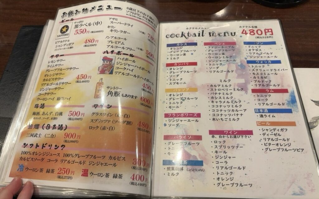 居酒屋よしぶ(豊田市) ドリンクメニュー