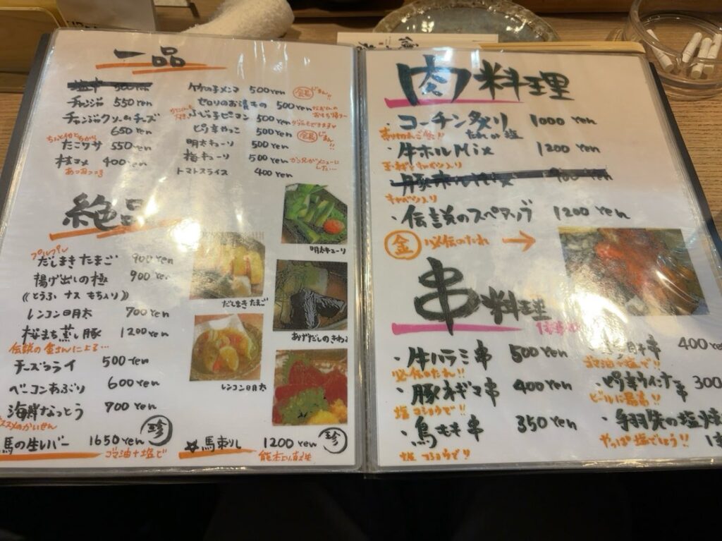 海鮮居酒屋 傾奇者（豊田市）　フードメニュー