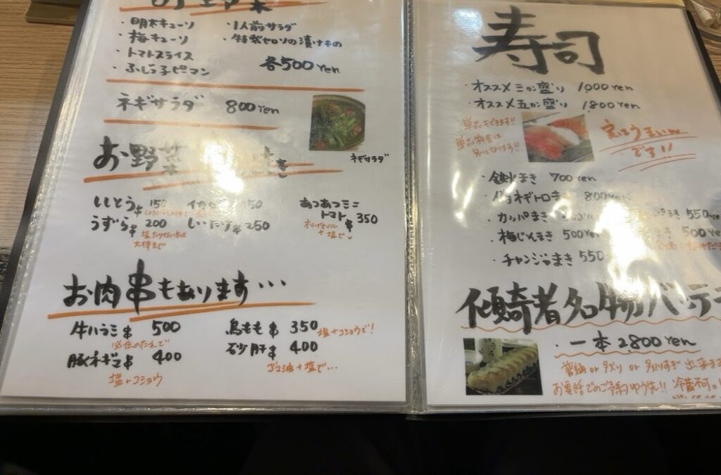 海鮮居酒屋 傾奇者（豊田市）　フードメニュー