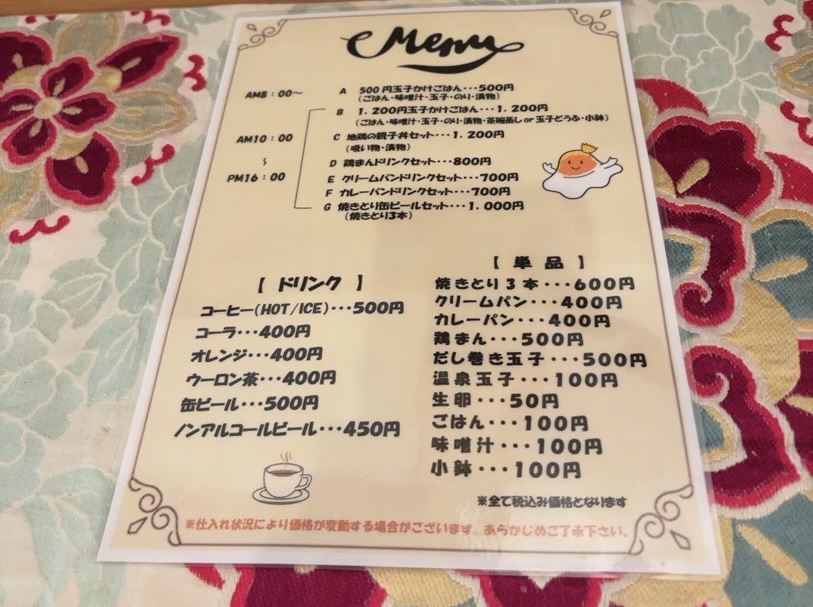 蔵カフェらんパーク ときどきケセラセラ メニュー