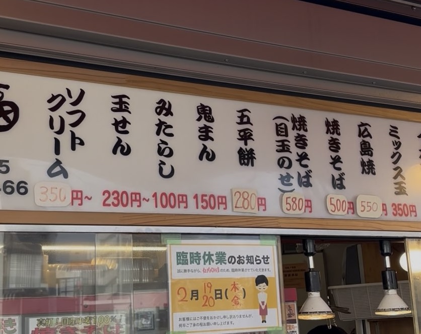 一福(豊田市) メニュー