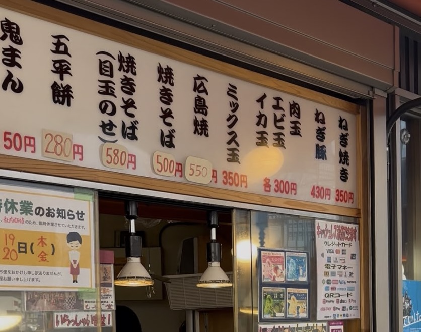 一福(豊田市) メニュー