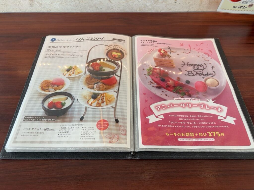 サロン・ド・テ 名古屋ふらんす 本店　デザートメニュー