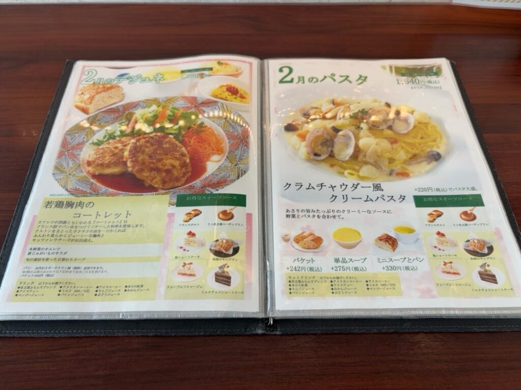 サロン・ド・テ 名古屋ふらんす 本店　フードメニュー