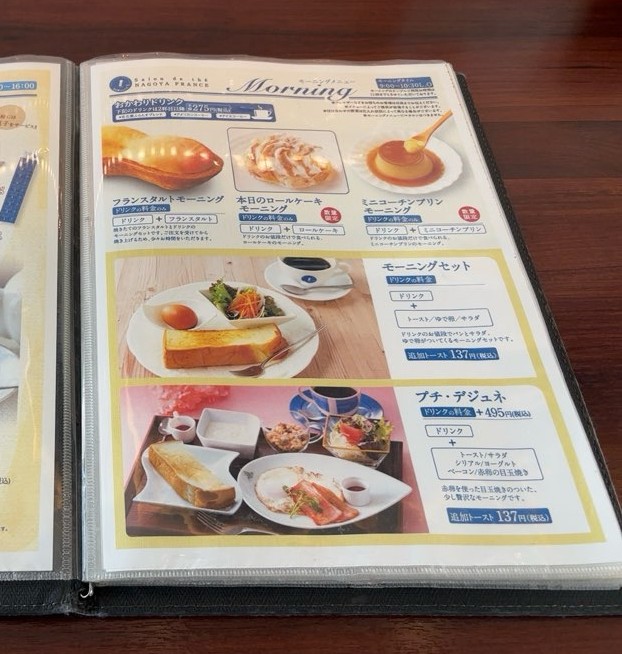 サロン・ド・テ 名古屋ふらんす 本店　モーニングメニュー