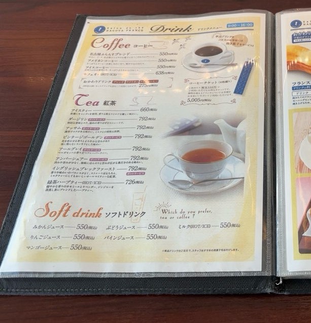 サロン・ド・テ 名古屋ふらんす 本店　ドリンクメニュー