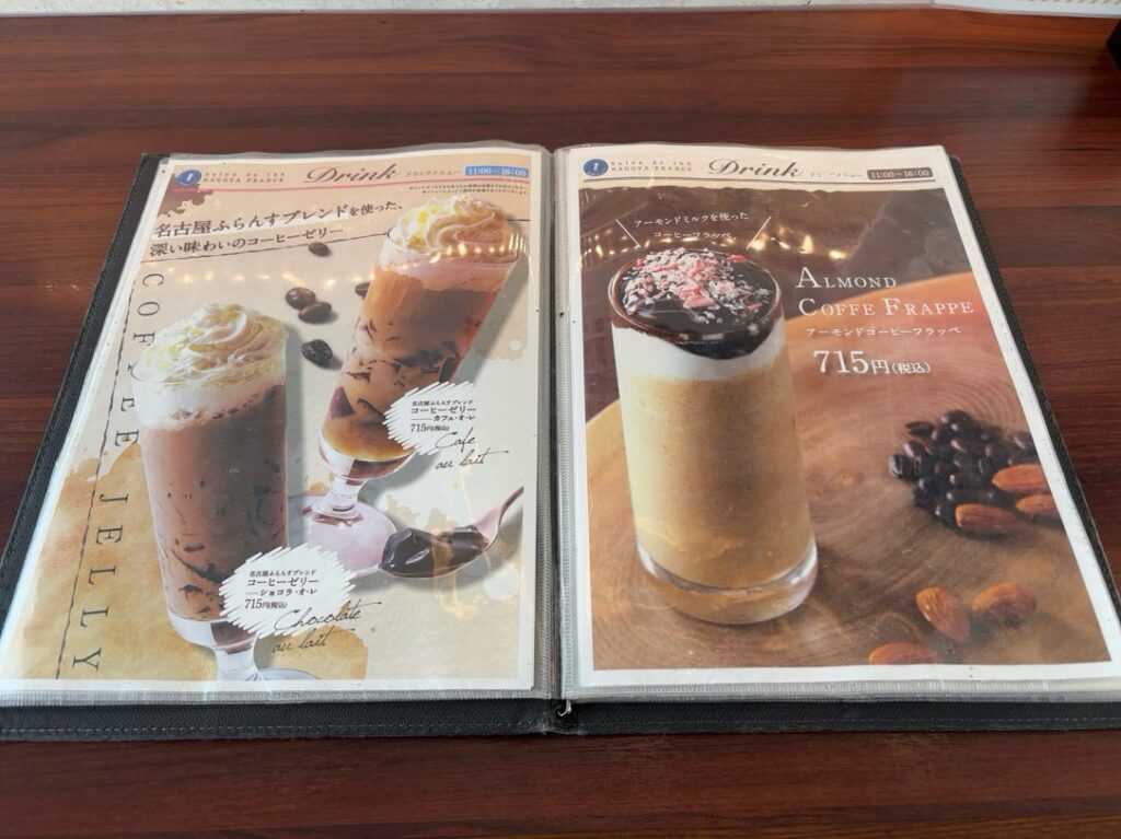 サロン・ド・テ 名古屋ふらんす 本店　ドリンクメニュー