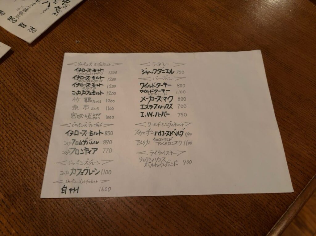 月見や（豊田市）　ドリンクメニュー