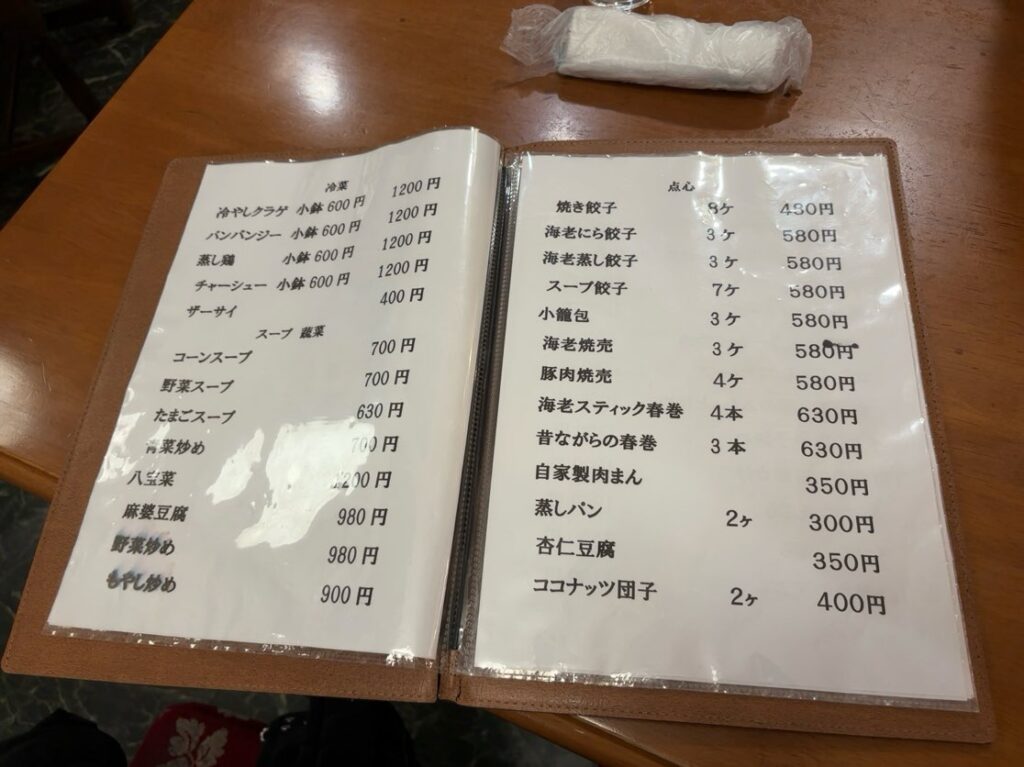 豊来飯店（豊田市）　フードメニュー