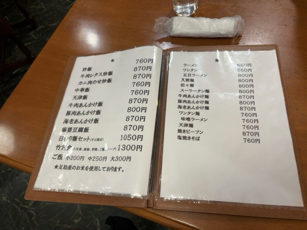 豊来飯店（豊田市）　フードメニュー