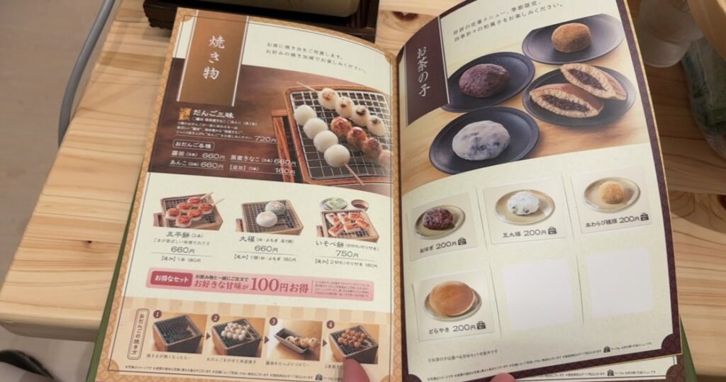 おかげ庵 イオンスタイル豊田店 和菓子メニュー