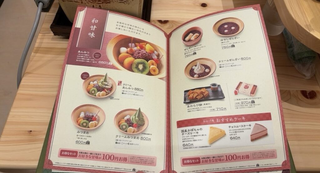 おかげ庵 イオンスタイル豊田店 デザートメニュー