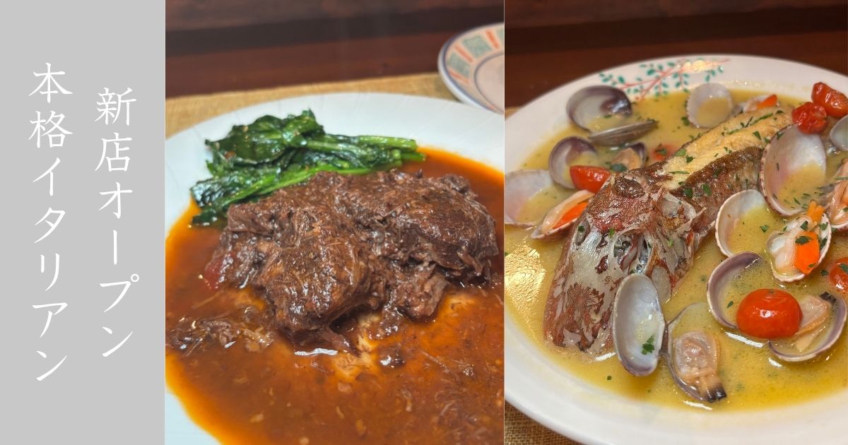 とらっとりあCo（豊田市） 肉料理のPeposoや映えるアクアパッツァが絶品だった！メニュー情報まとめ