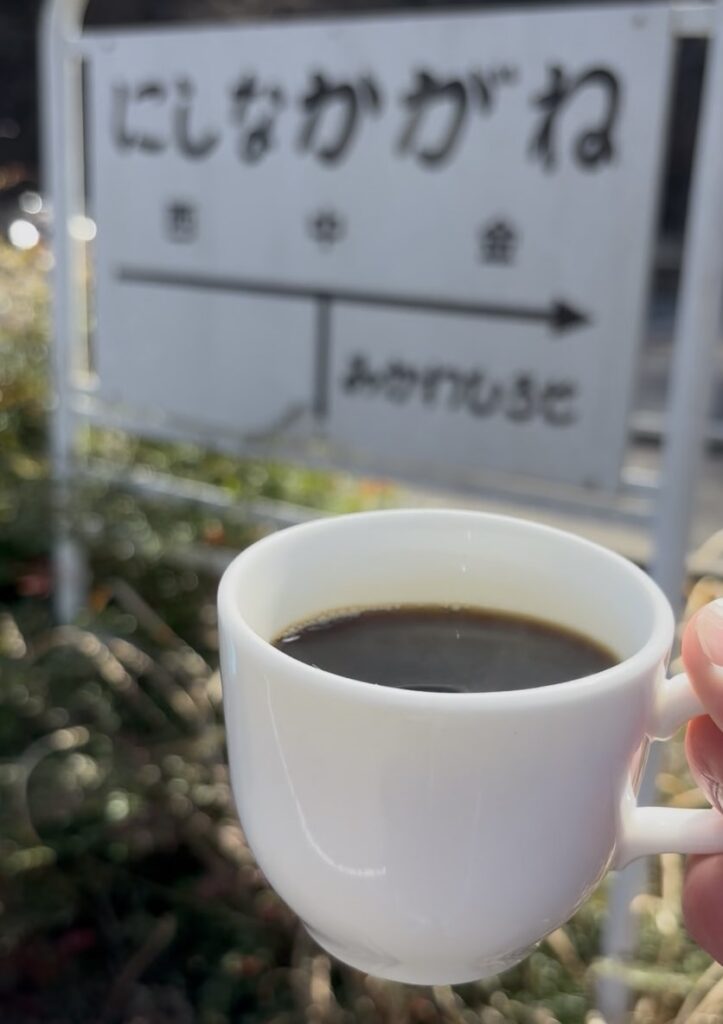 西中金ふれあいステーション　コーヒー