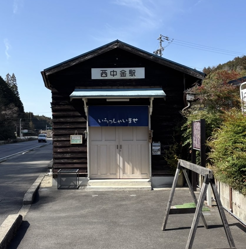 西中金ふれあいステーション　外観