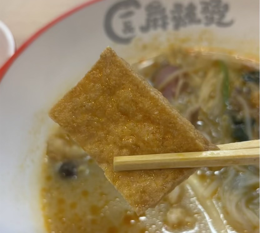 一品麻辣湯 豊田市駅　牛骨麻辣湯　厚揚げ
