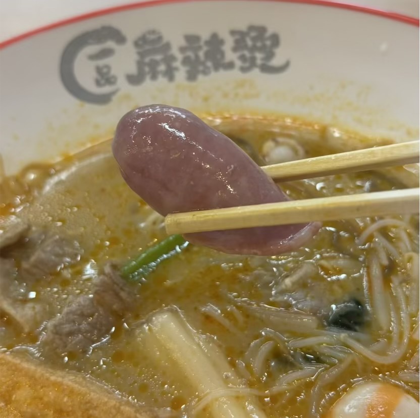 一品麻辣湯 豊田市駅　牛骨麻辣湯　ソーセージ