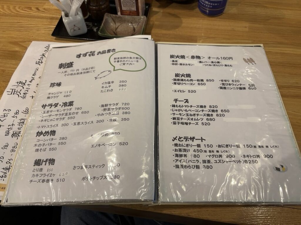 炉ばた すず㐂（豊田市）　グランドメニュー