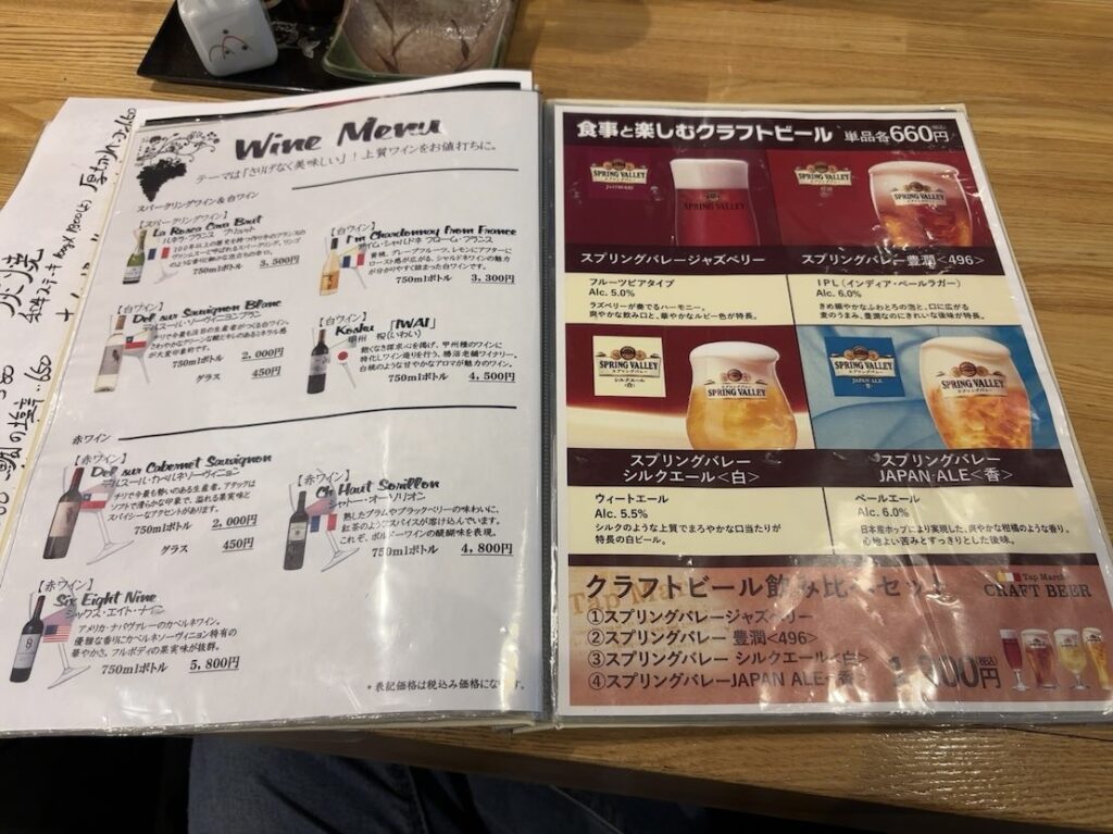 炉ばた すず㐂（豊田市）　ドリンクメニュー