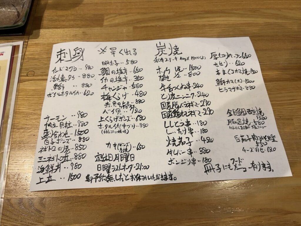 炉ばた すず㐂（豊田市）　おすすめメニュー