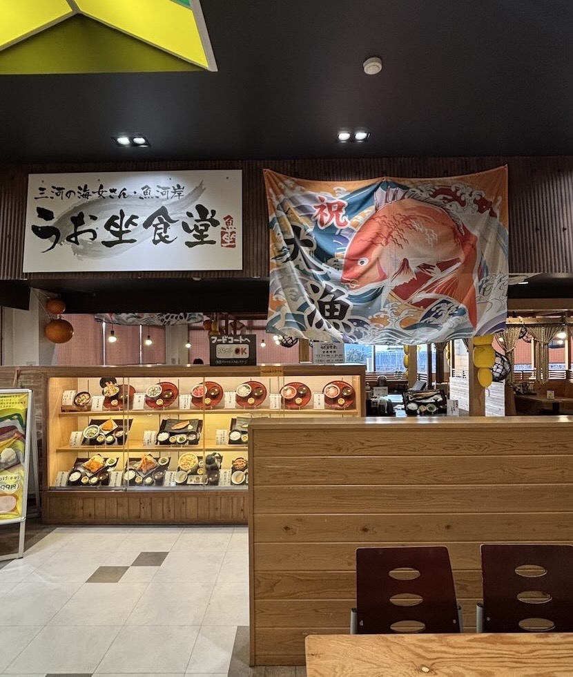 うお坐食堂 豊田上郷SA 外観