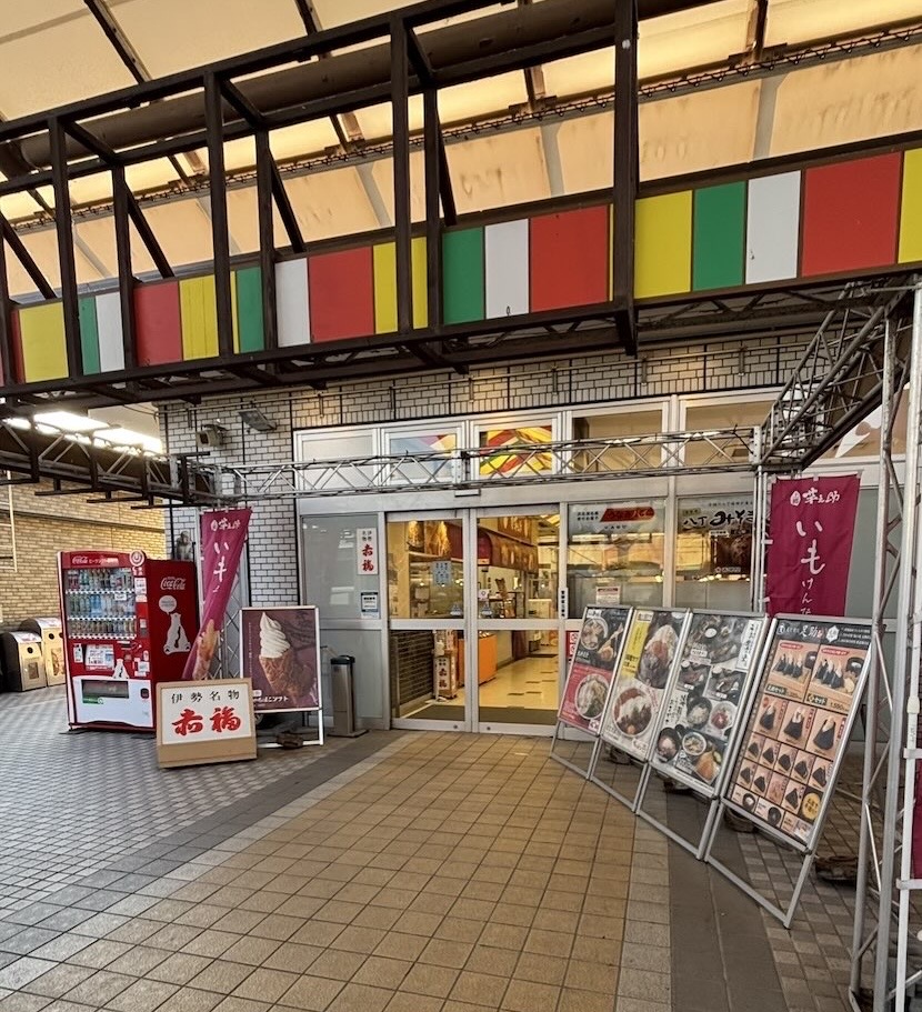 うお坐食堂 豊田上郷SAの入口